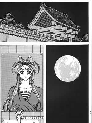(C76) [RPGカンパニー2 (双馬・物置2つ・蜥蜴)] 酷淫 (ああっ女神さまっ) [中国翻訳]_0002