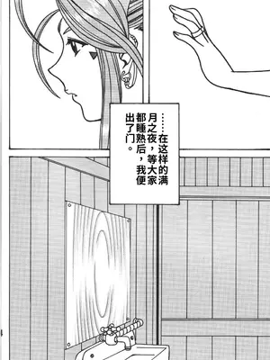 (C76) [RPGカンパニー2 (双馬・物置2つ・蜥蜴)] 酷淫 (ああっ女神さまっ) [中国翻訳]_0003