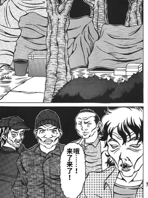 (C76) [RPGカンパニー2 (双馬・物置2つ・蜥蜴)] 酷淫 (ああっ女神さまっ) [中国翻訳]_0006
