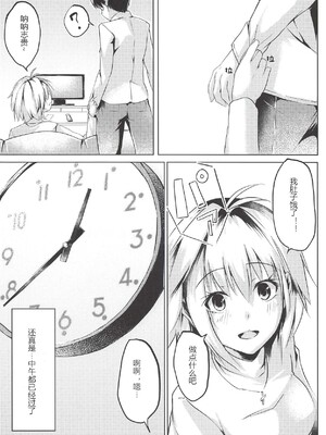 (サンクリ2018 Autumn) [TREND KILL (Follet)] 真愛 (月姫) [月姬考古小组]_0005