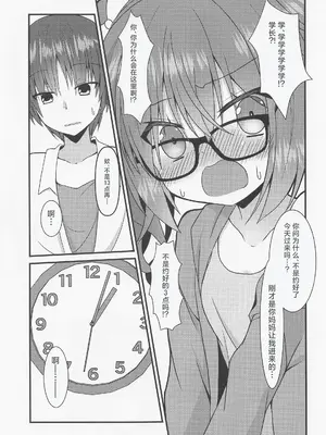 (第3回ウルトラサマーフェスタ) [ねこ大福 (ねこのしろ)] めぐるちゃんは小さくなっても襲われたい。2 (サノバウィッチ) [紫藤汉化组]_0005
