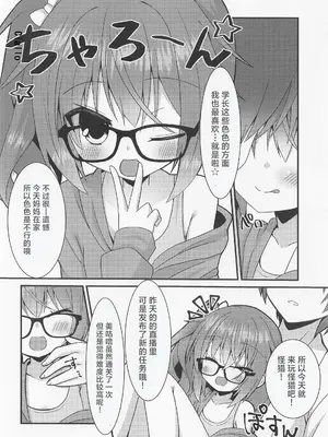 (第3回ウルトラサマーフェスタ) [ねこ大福 (ねこのしろ)] めぐるちゃんは小さくなっても襲われたい。2 (サノバウィッチ) [紫藤汉化组]_0008