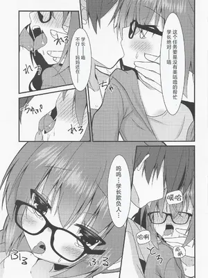 (第3回ウルトラサマーフェスタ) [ねこ大福 (ねこのしろ)] めぐるちゃんは小さくなっても襲われたい。2 (サノバウィッチ) [紫藤汉化组]_0009