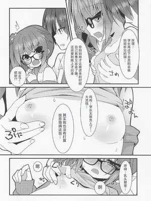 (第3回ウルトラサマーフェスタ) [ねこ大福 (ねこのしろ)] めぐるちゃんは小さくなっても襲われたい。2 (サノバウィッチ) [紫藤汉化组]_0010
