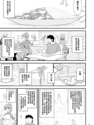 [BLACK DOG (黒犬獣)] 魔魅の迷宮3 とある普通の人妻編 [中国翻訳] [DL版]_0003