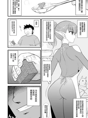 [BLACK DOG (黒犬獣)] 魔魅の迷宮3 とある普通の人妻編 [中国翻訳] [DL版]_0004