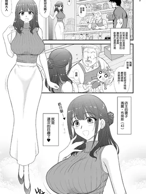 [BLACK DOG (黒犬獣)] 魔魅の迷宮3 とある普通の人妻編 [中国翻訳] [DL版]_0005