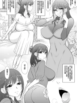 [BLACK DOG (黒犬獣)] 魔魅の迷宮3 とある普通の人妻編 [中国翻訳] [DL版]_0006