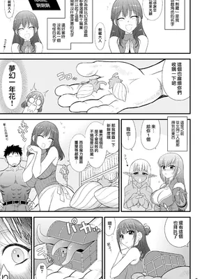 [BLACK DOG (黒犬獣)] 魔魅の迷宮3 とある普通の人妻編 [中国翻訳] [DL版]_0007