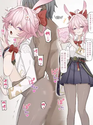 [se34tai] イタズラのおしおき♡ (崩壊スターレイル) [酸菜魚ゅ°个人汉化]_0002