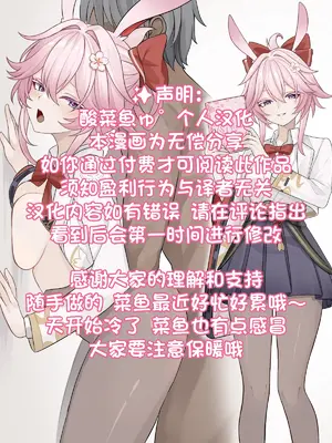 [se34tai] イタズラのおしおき♡ (崩壊スターレイル) [酸菜魚ゅ°个人汉化]_0007
