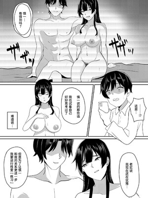 [周る境界式 (しゅーしき)] 彼女は僕のために「練習」してくる｜女友为了我去“练习” [thkong] [DL版]_0008