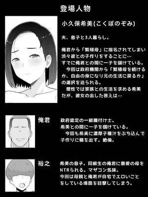 [西門家 (西門K)] 繁殖母5 第一部完結編 息子の同級生とまた子作りしています（AI翻译润色）_0002