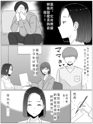[西門家 (西門K)] 繁殖母5 第一部完結編 息子の同級生とまた子作りしています（AI翻译润色）_0004