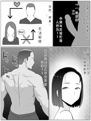 [西門家 (西門K)] 繁殖母5 第一部完結編 息子の同級生とまた子作りしています（AI翻译润色）_0005