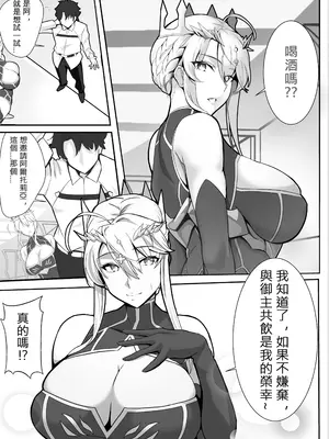 [Love-Saber] 騎士王的秘密交流 (Fate／Grand Order) [Chinese]_0002