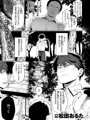 WEEKLY快楽天 2026 No.38_0002