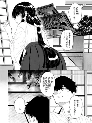 WEEKLY快楽天 2026 No.38_0005