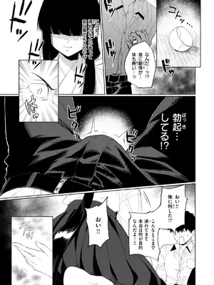 WEEKLY快楽天 2026 No.38_0008