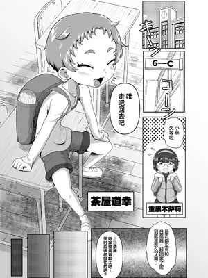[おかずカンパニー (オカズゆういち)] 学園の用務員さん2｜学校的杂务工先生2 [猫瓶瓶汉化组] [DL版]_0002