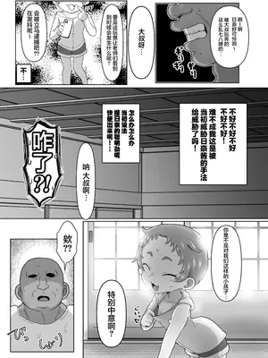 [おかずカンパニー (オカズゆういち)] 学園の用務員さん2｜学校的杂务工先生2 [猫瓶瓶汉化组] [DL版]_0008