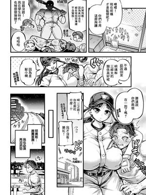 [おもち。] 初恋の終焉は夏とともに… (ANGEL倶楽部 2026年10月号) [中国翻訳] [DL版]_0002
