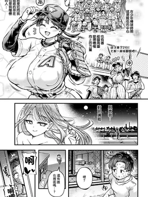 [おもち。] 初恋の終焉は夏とともに… (ANGEL倶楽部 2026年10月号) [中国翻訳] [DL版]_0003