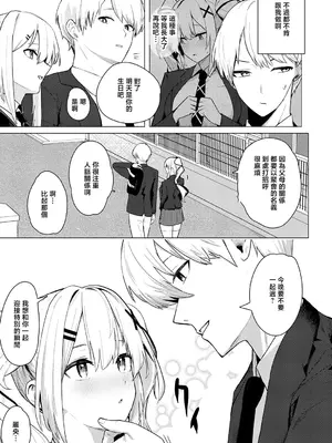 [お坐] サキュバスワークライフ (COMIC アンスリウム 2026年10月号) [中国翻訳] [DL版]_0003