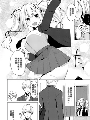 [お坐] サキュバスワークライフ (COMIC アンスリウム 2026年10月号) [中国翻訳] [DL版]_0004