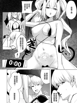 [お坐] サキュバスワークライフ (COMIC アンスリウム 2026年10月号) [中国翻訳] [DL版]_0006