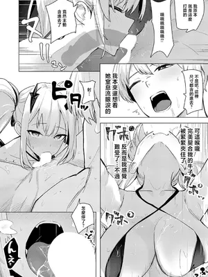 [お坐] サキュバスワークライフ (COMIC アンスリウム 2026年10月号) [中国翻訳] [DL版]_0010