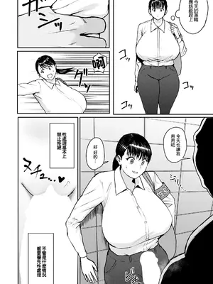 [ぱいお] 性交特区 (ANGEL倶楽部 2026年10月号) [中国翻訳] [DL版]_0004