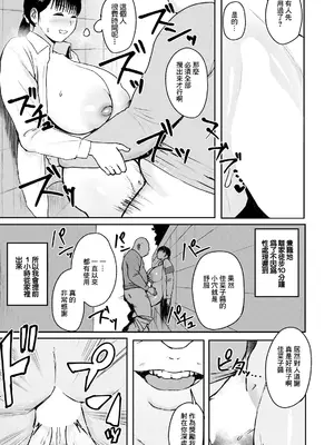 [ぱいお] 性交特区 (ANGEL倶楽部 2026年10月号) [中国翻訳] [DL版]_0005