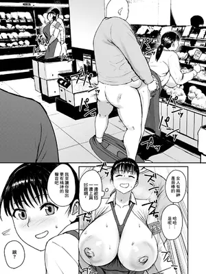 [ぱいお] 性交特区 (ANGEL倶楽部 2026年10月号) [中国翻訳] [DL版]_0009