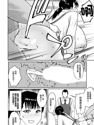 [ぱいお] 性交特区 (ANGEL倶楽部 2026年10月号) [中国翻訳] [DL版]_0010