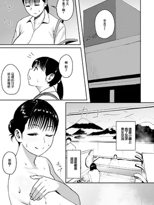[ぱいお] 性交特区 (ANGEL倶楽部 2026年10月号) [中国翻訳] [DL版]_0011