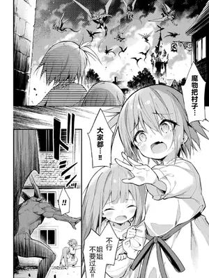 [まゃ～吾郎] 魔砲少女シエスタ 第4話 (くっ殺ヒロインズ Vol.58)｜魔炮少女汐斯塔 第四话 [渊啸个人汉化]_0002