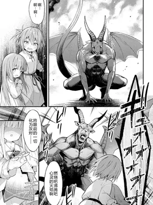 [まゃ～吾郎] 魔砲少女シエスタ 第4話 (くっ殺ヒロインズ Vol.58)｜魔炮少女汐斯塔 第四话 [渊啸个人汉化]_0003
