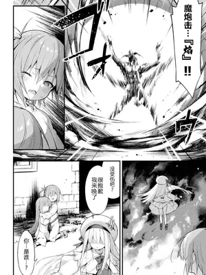 [まゃ～吾郎] 魔砲少女シエスタ 第4話 (くっ殺ヒロインズ Vol.58)｜魔炮少女汐斯塔 第四话 [渊啸个人汉化]_0004