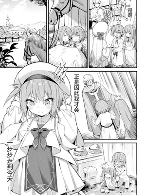 [まゃ～吾郎] 魔砲少女シエスタ 第4話 (くっ殺ヒロインズ Vol.58)｜魔炮少女汐斯塔 第四话 [渊啸个人汉化]_0007