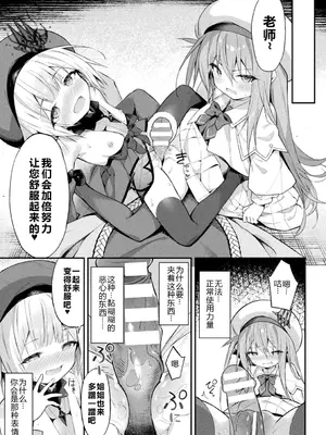[まゃ～吾郎] 魔砲少女シエスタ 第4話 (くっ殺ヒロインズ Vol.58)｜魔炮少女汐斯塔 第四话 [渊啸个人汉化]_0011