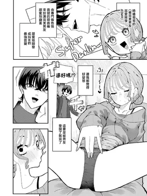[もみ子] 彼氏はASMR (COMIC アンスリウム 2026年10月号) [中国翻訳] [DL版]_0002