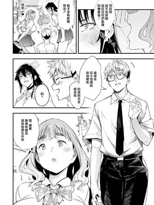 [ナスムスビム] あの日の想い出は、今も君だけに (COMIC アンスリウム 2026年10月号) [中国翻訳] [DL版]_0002