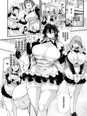 [ナスムスビム] あの日の想い出は、今も君だけに (COMIC アンスリウム 2026年10月号) [中国翻訳] [DL版]_0004