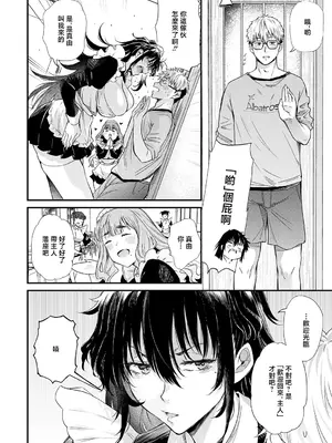 [ナスムスビム] あの日の想い出は、今も君だけに (COMIC アンスリウム 2026年10月号) [中国翻訳] [DL版]_0006