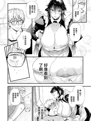 [ナスムスビム] あの日の想い出は、今も君だけに (COMIC アンスリウム 2026年10月号) [中国翻訳] [DL版]_0008