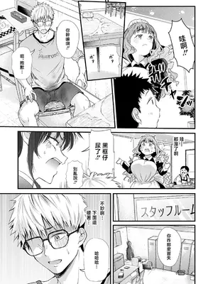 [ナスムスビム] あの日の想い出は、今も君だけに (COMIC アンスリウム 2026年10月号) [中国翻訳] [DL版]_0009
