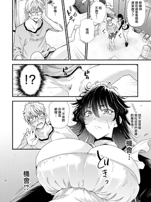 [ナスムスビム] あの日の想い出は、今も君だけに (COMIC アンスリウム 2026年10月号) [中国翻訳] [DL版]_0010