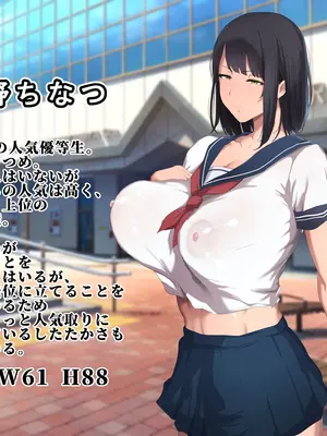 [ターミナスアクア] うだつの上がらないただの用務員の私が女子校で1軍女子をオナドール化できていたわけ_0002