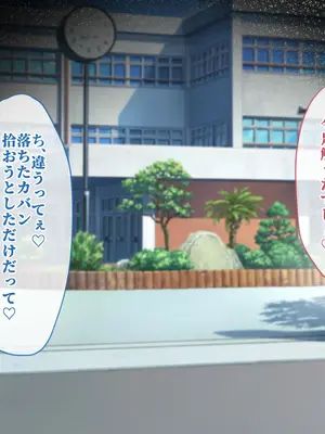 [ターミナスアクア] うだつの上がらないただの用務員の私が女子校で1軍女子をオナドール化できていたわけ_0003